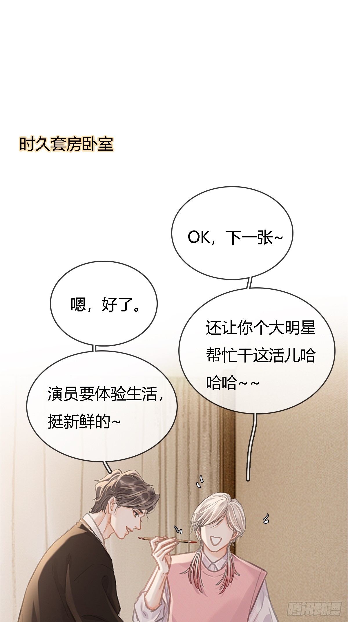 33.让人不适应(1/2)-第43话