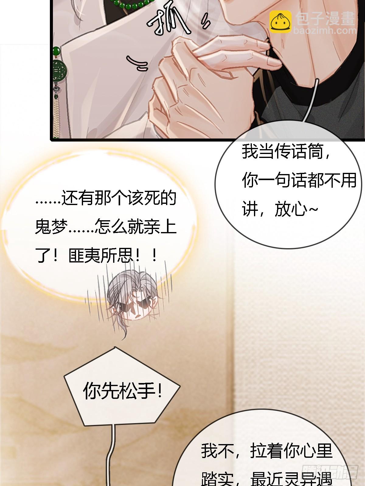 34.心态要爆炸(1/2)-第45话