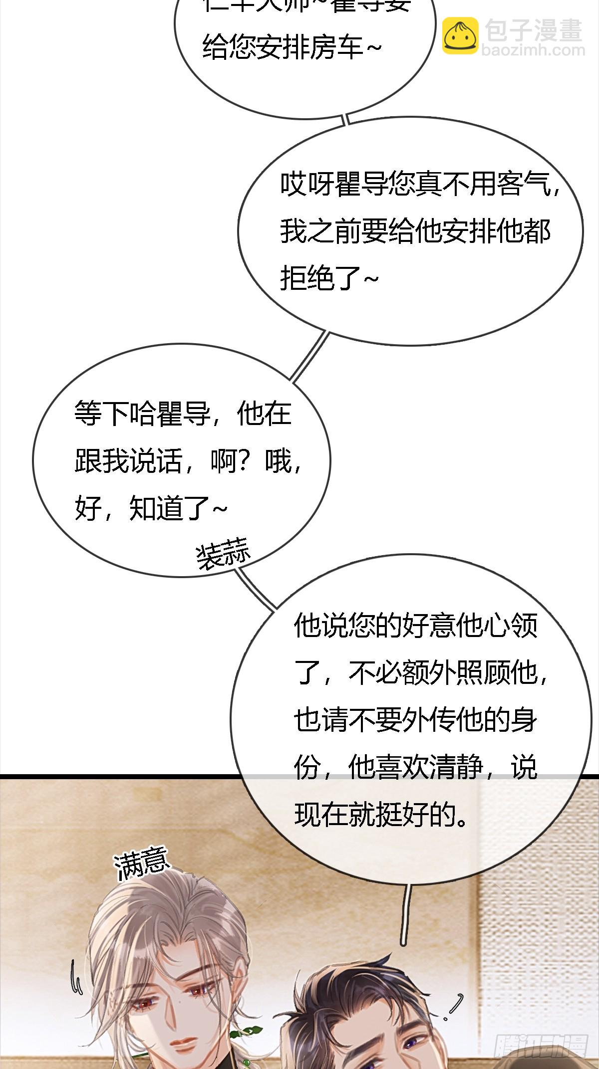 34.心态要爆炸(1/2)-第45话