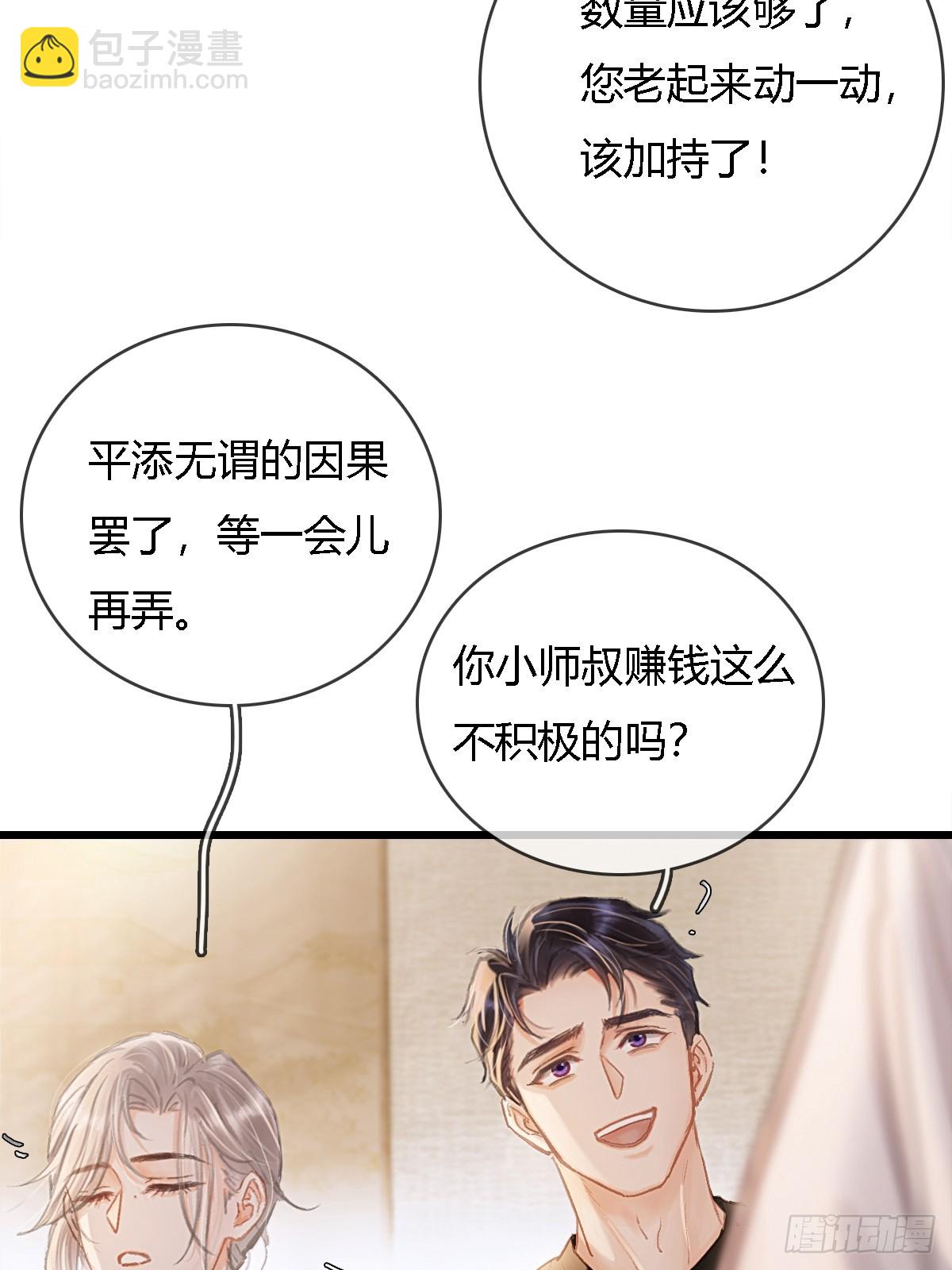 34.心态要爆炸(1/2)-第45话
