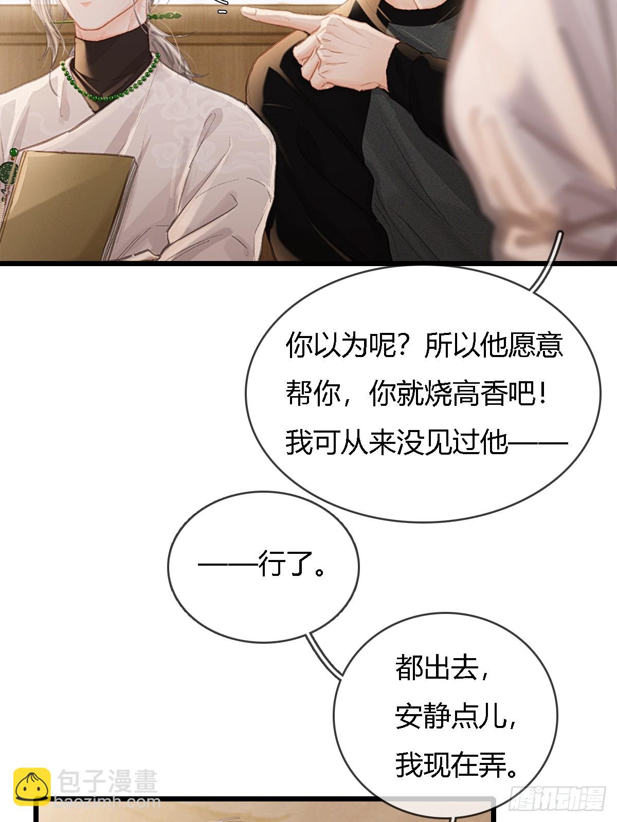 34.心态要爆炸(1/2)-第45话