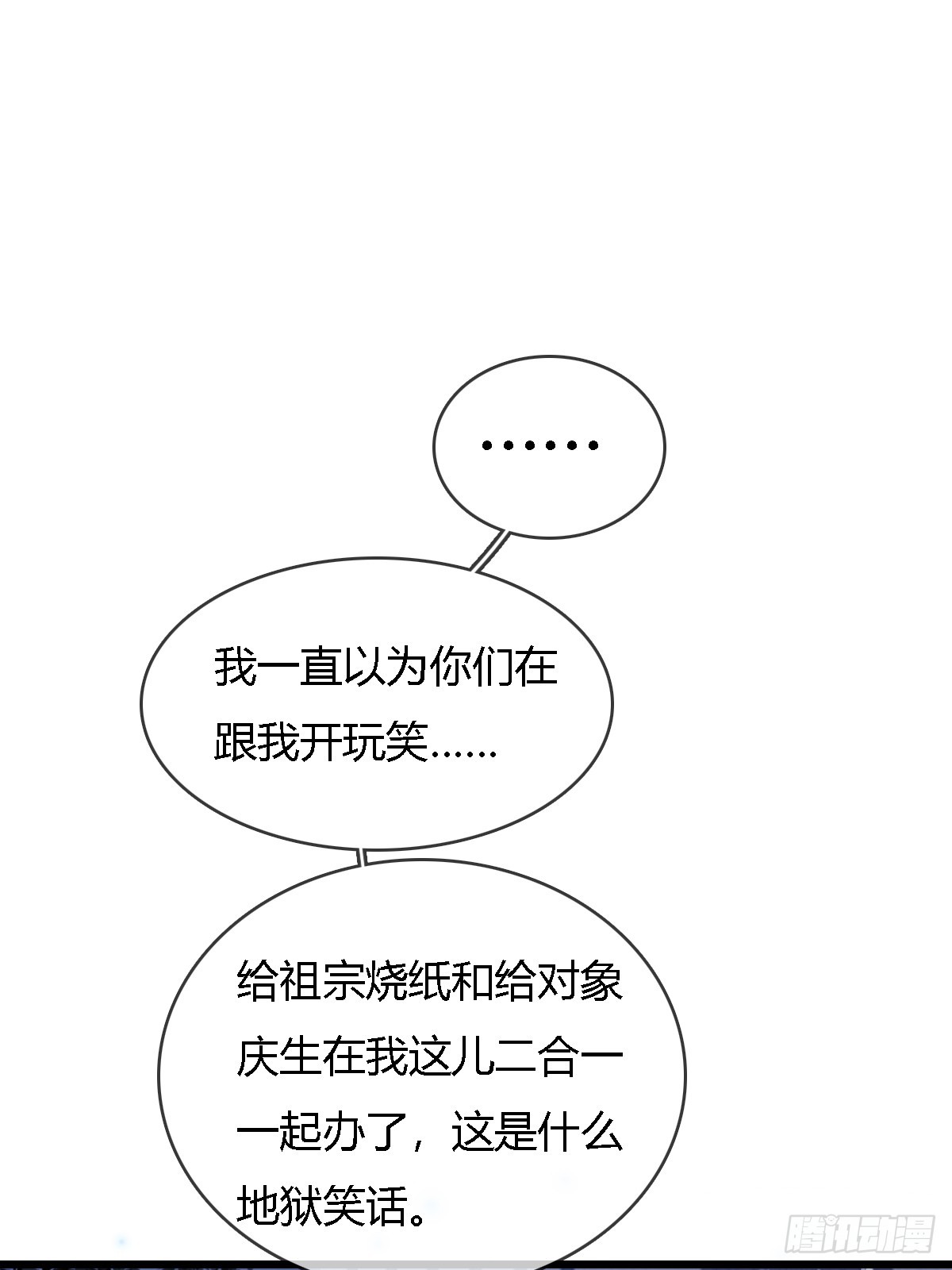 辛辛生快呀-第47话