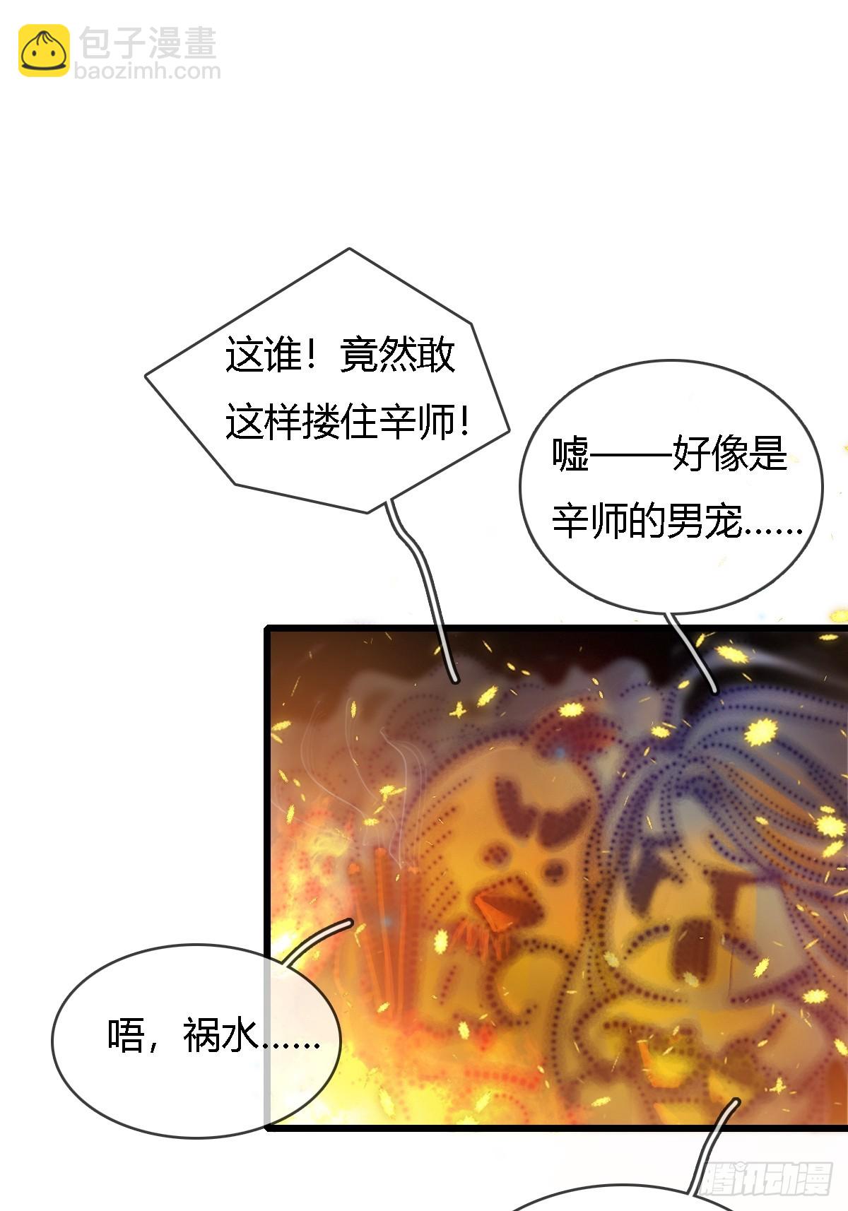 辛辛生快呀-第47话