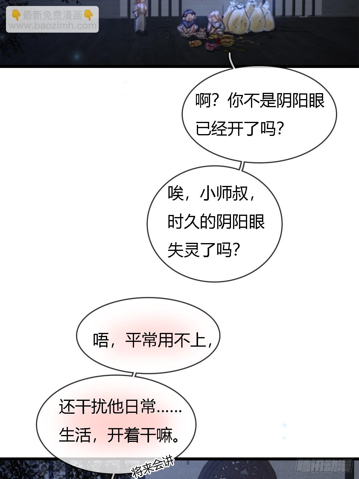 辛辛生快呀-第47话