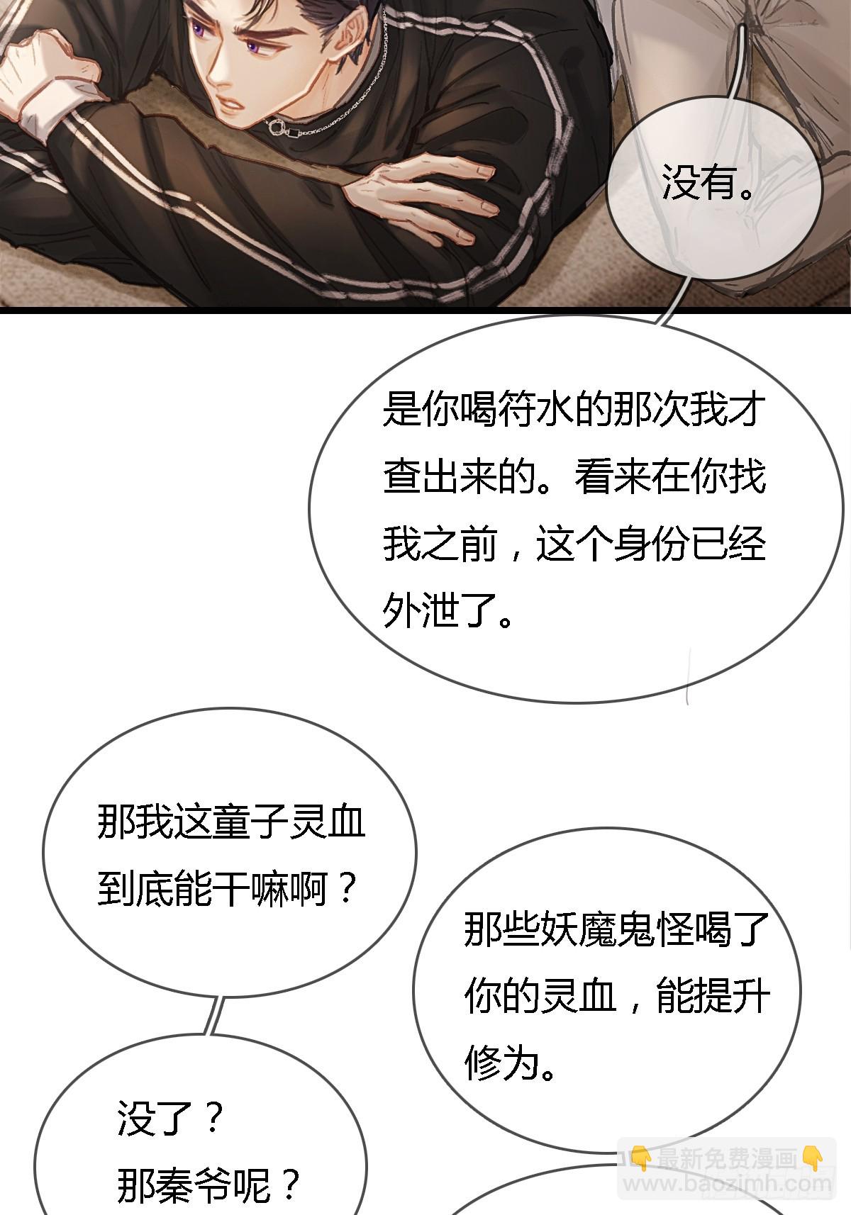 36.我自己会找(1/2)-第49话