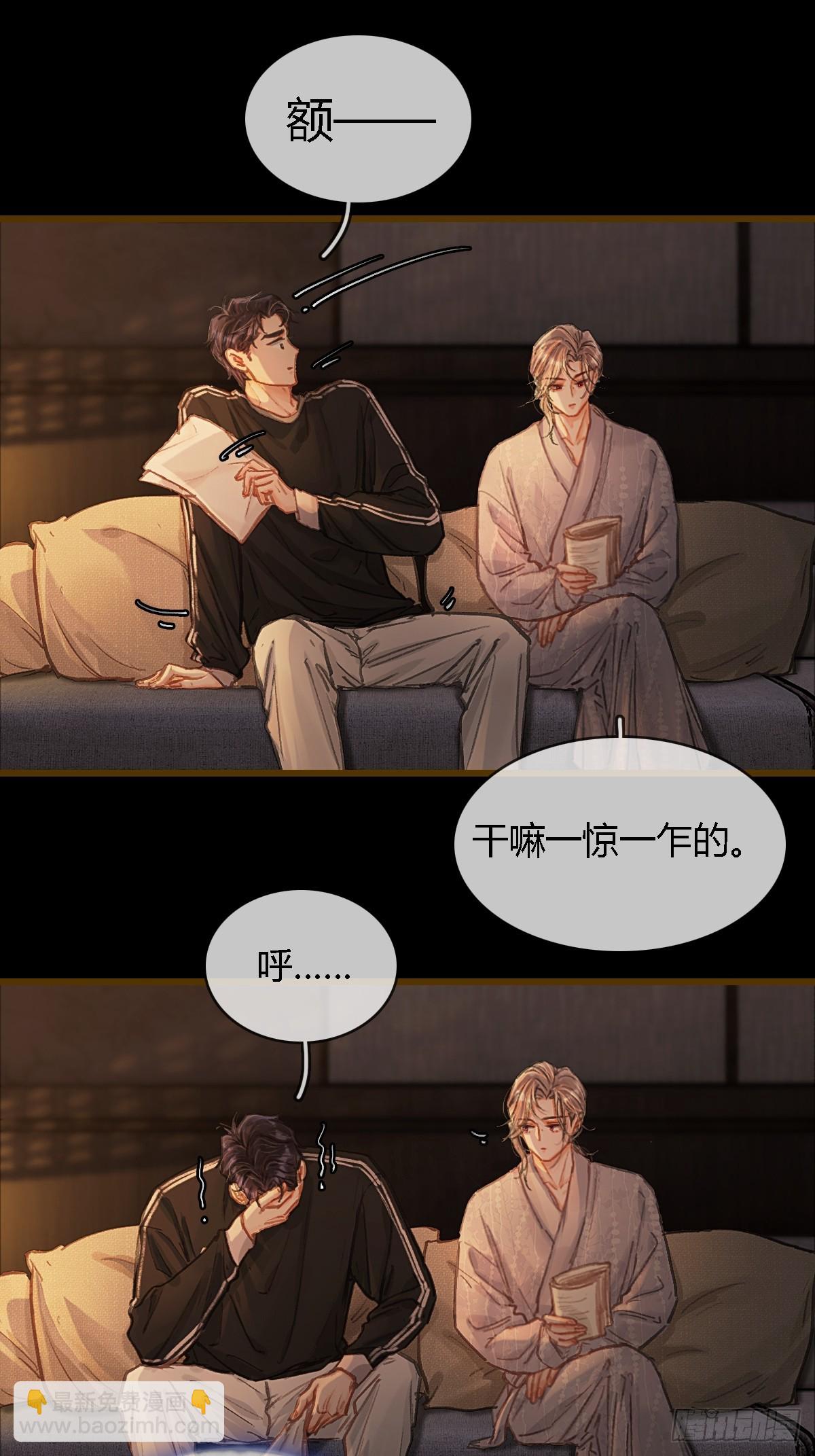 38.真的是妖啊(1/2)-第51话