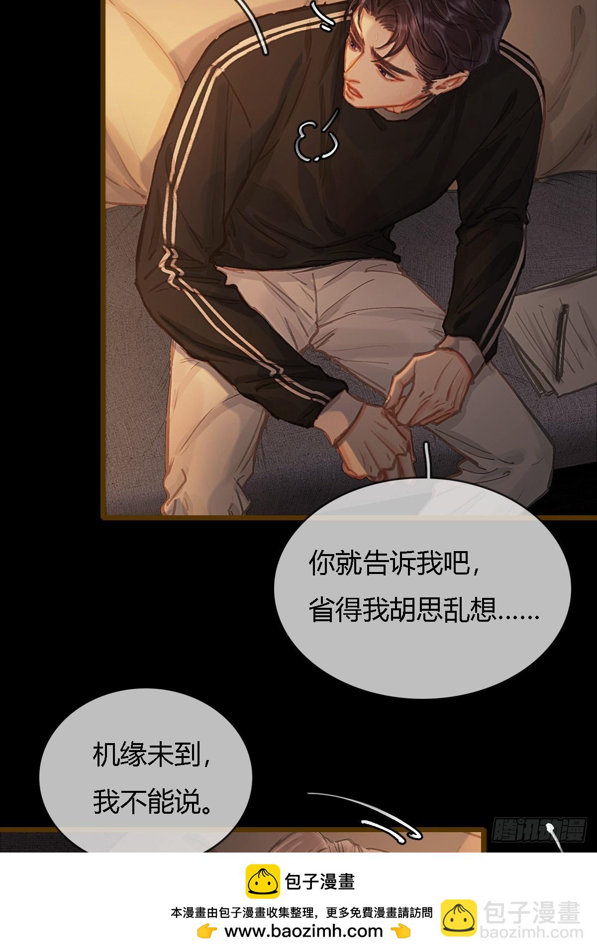 38.真的是妖啊(1/2)-第51话