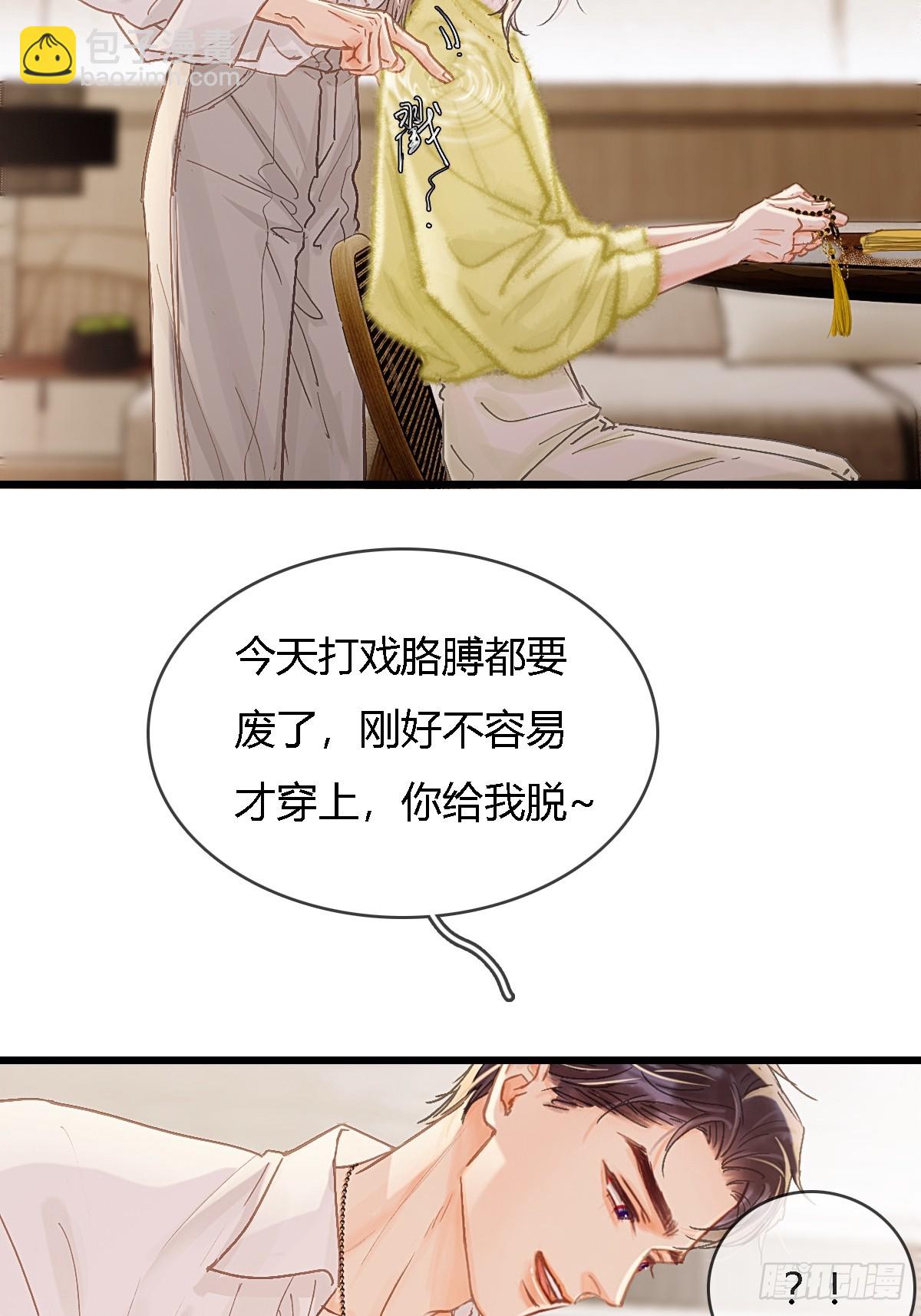 40.都随您开发(1/2)-第53话