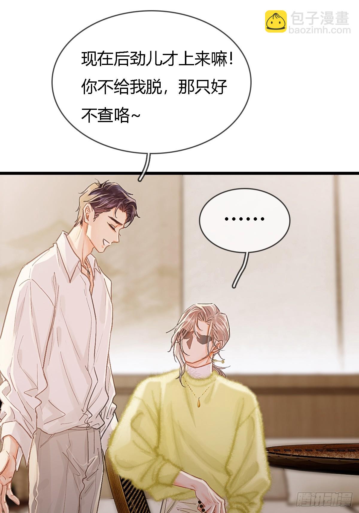 40.都随您开发(1/2)-第53话