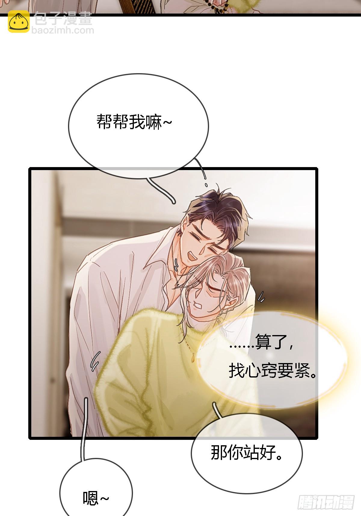 40.都随您开发(1/2)-第53话