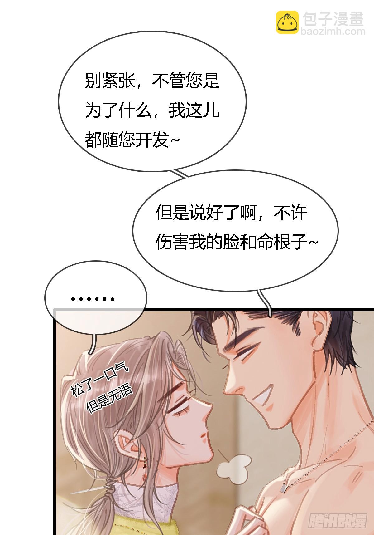 40.都随您开发(1/2)-第53话