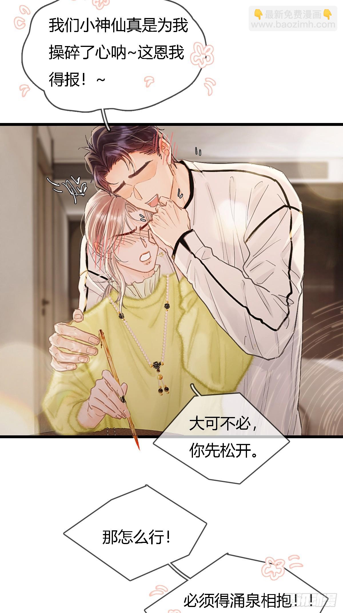 40.都随您开发(1/2)-第53话