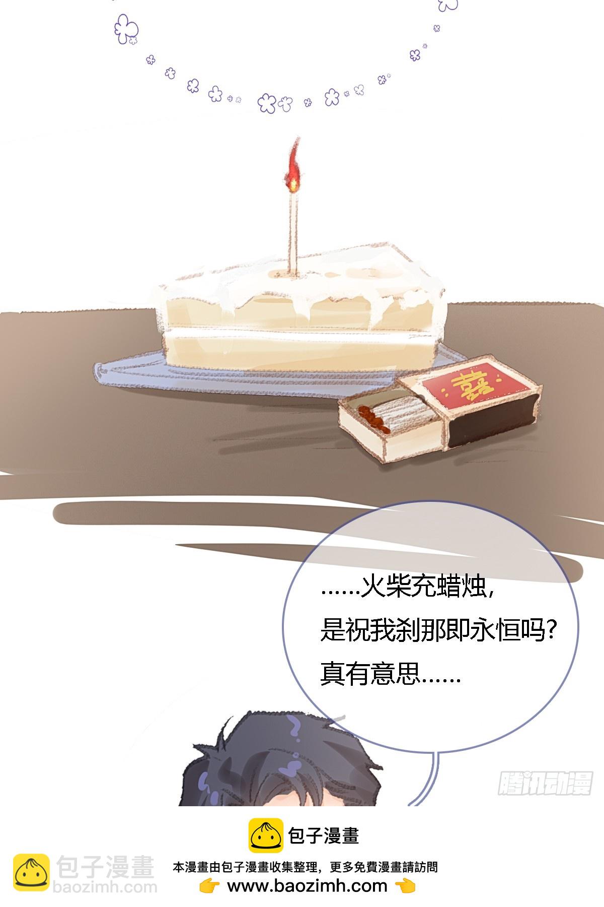 42.尸水兰花煞(1/2)-第55话