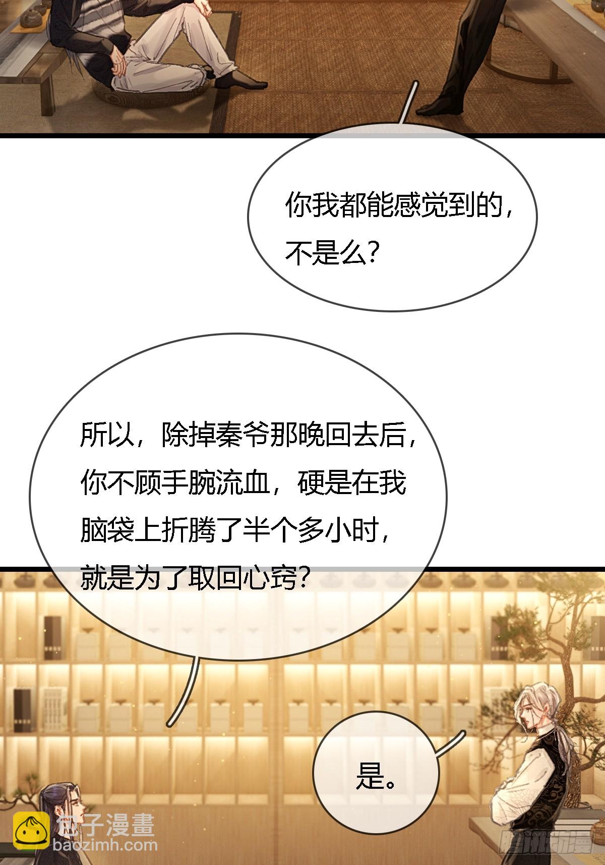 44.我有话问你(1/2)-第57话