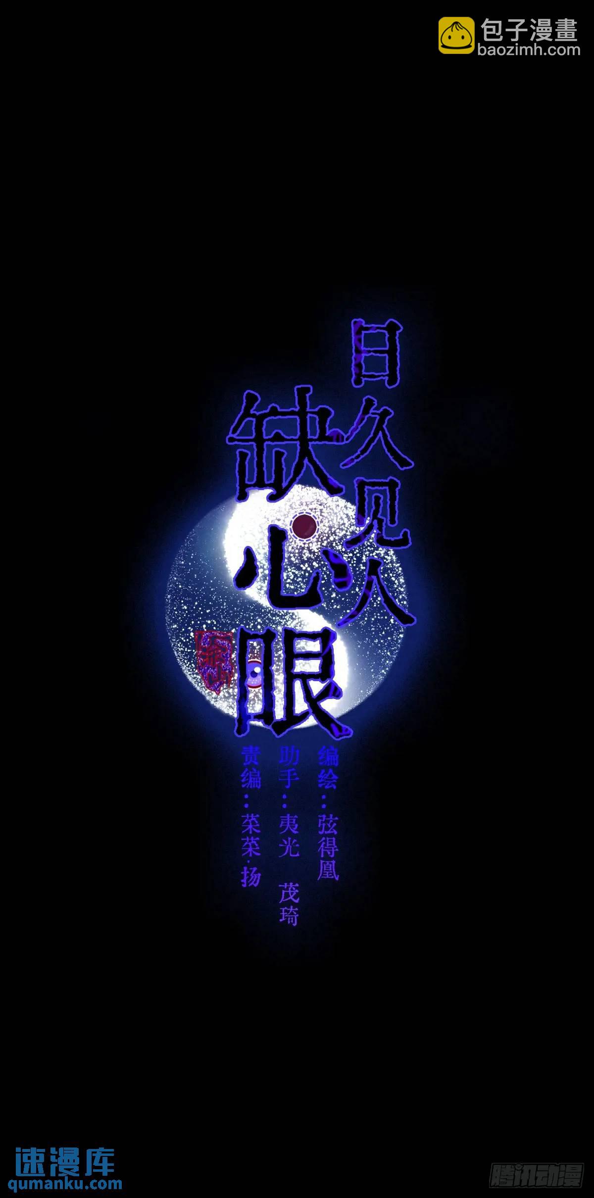 06.血染的风采(1/2)-第7话