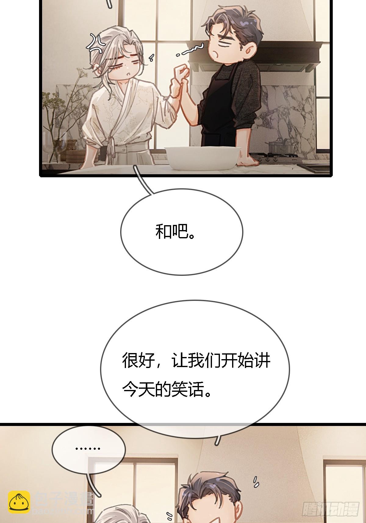 47.你手还没洗(1/2)-第61话