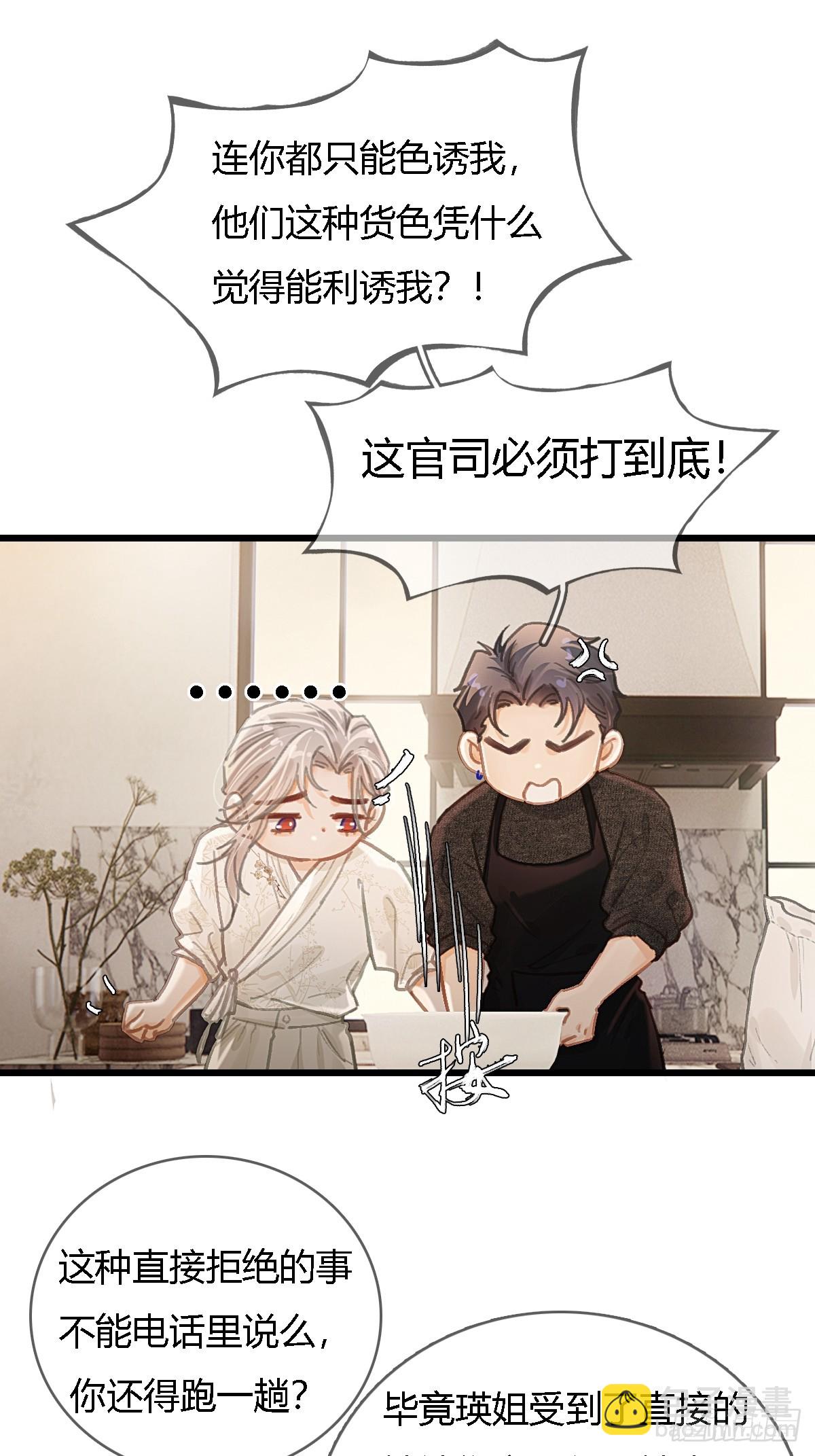 47.你手还没洗(1/2)-第61话