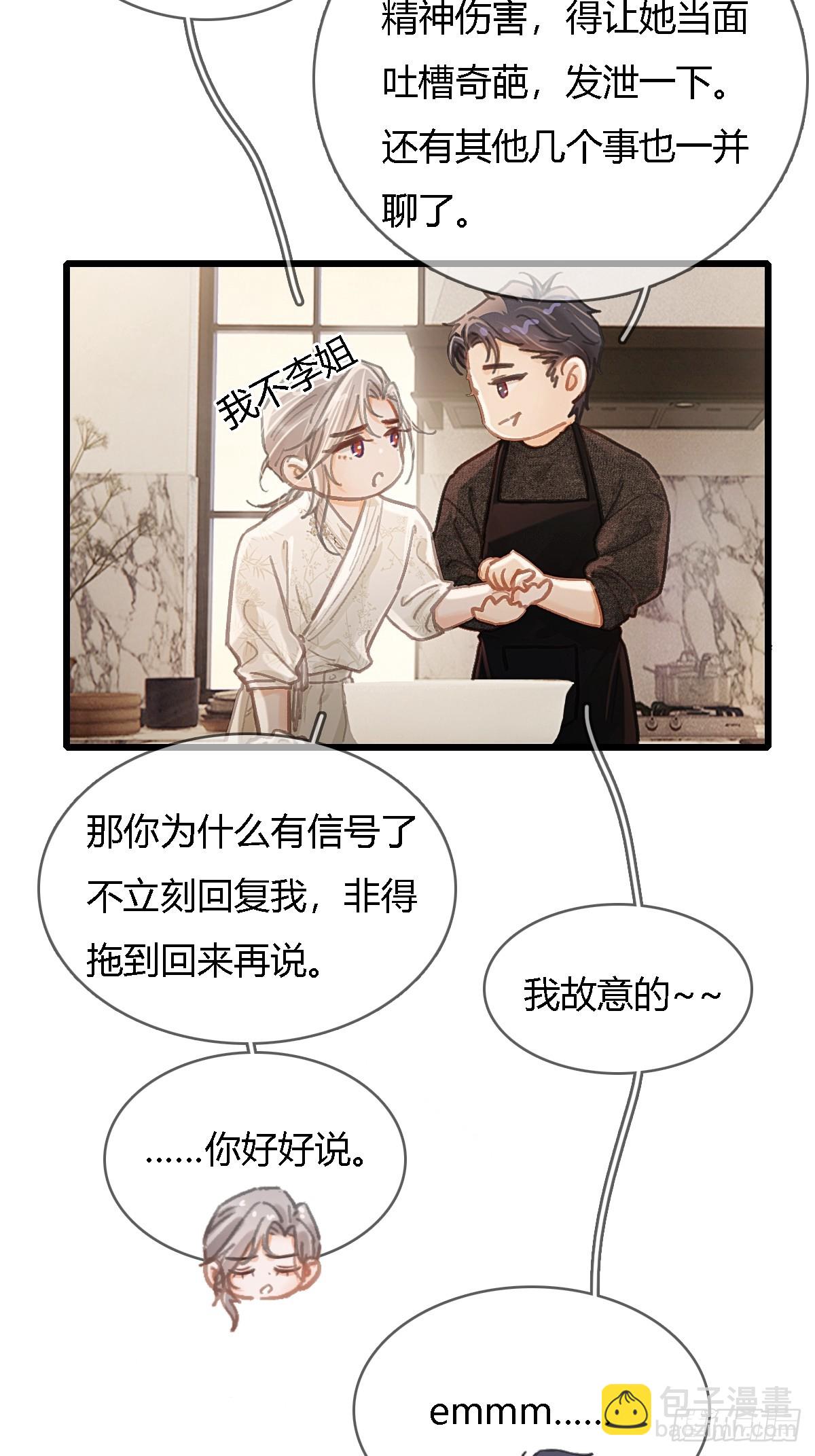 47.你手还没洗(1/2)-第61话