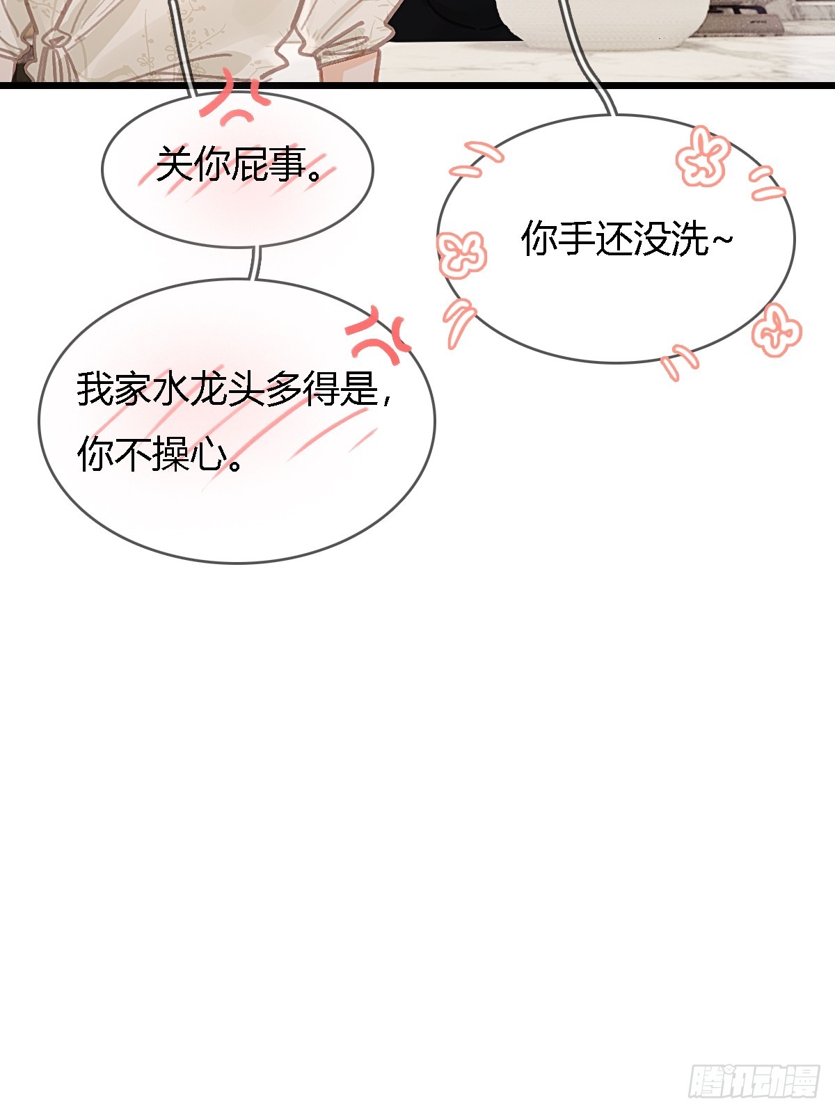 47.你手还没洗(1/2)-第61话