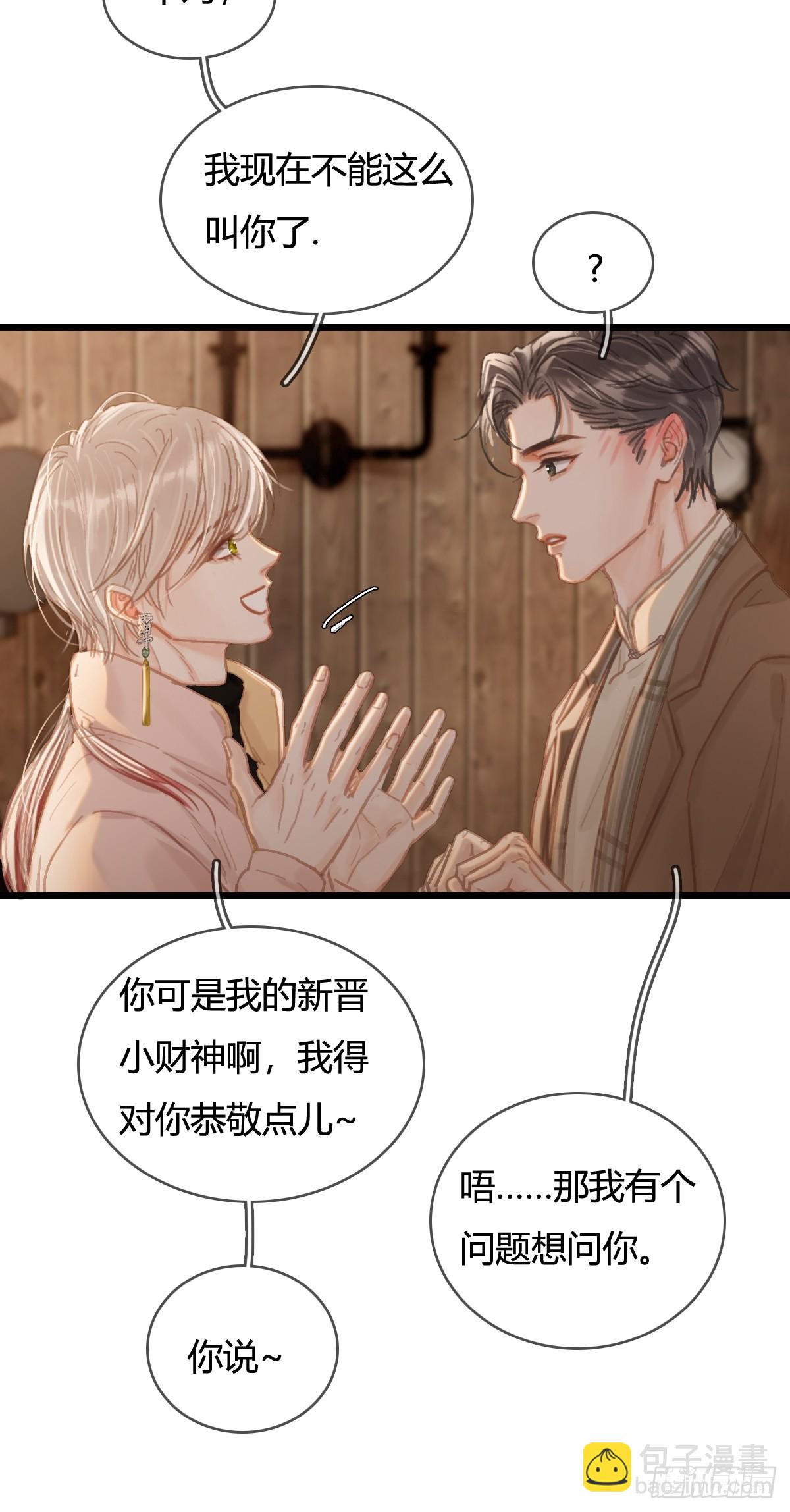 51.藏好就是了(1/2)-第65话