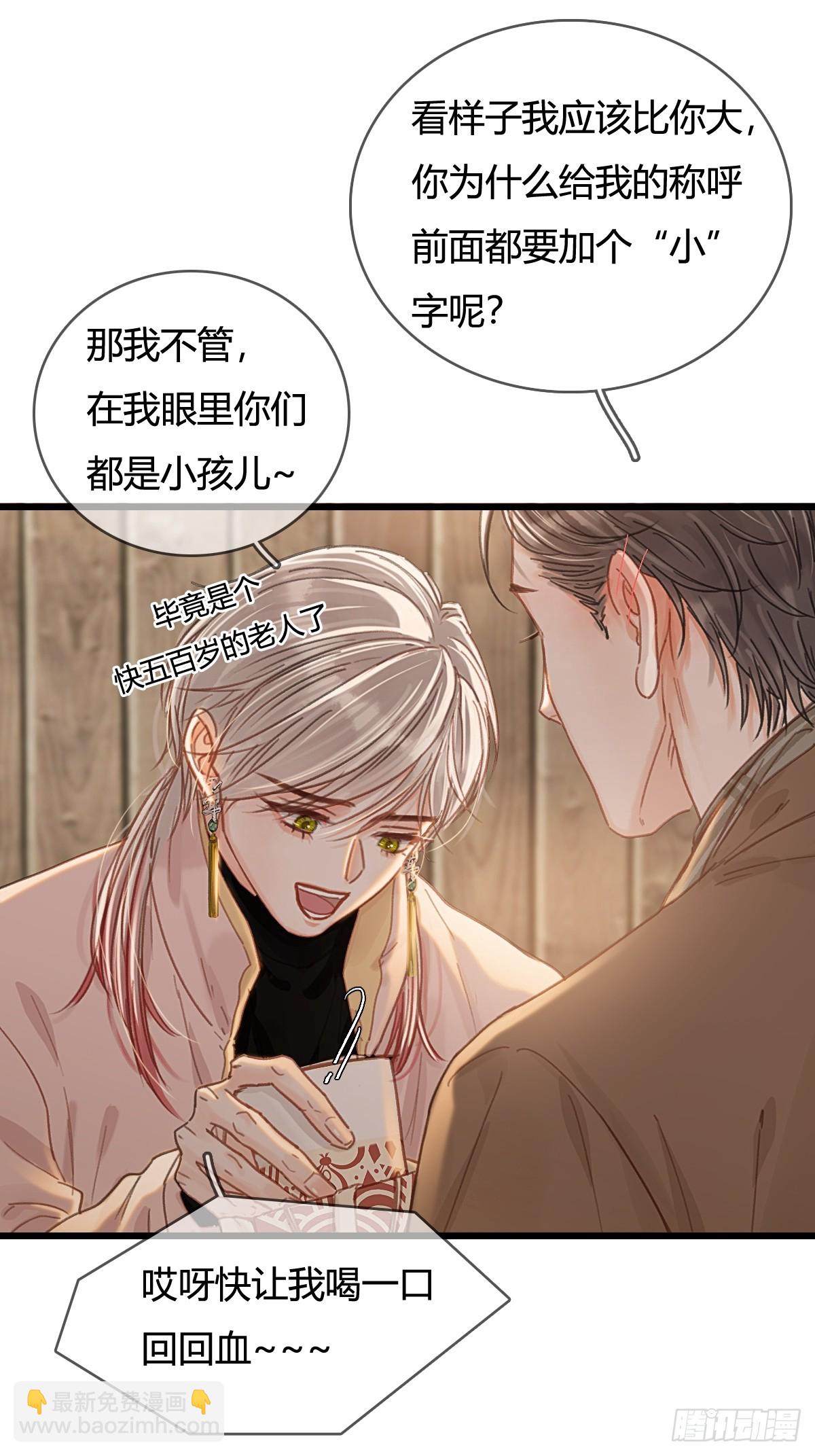 51.藏好就是了(1/2)-第65话