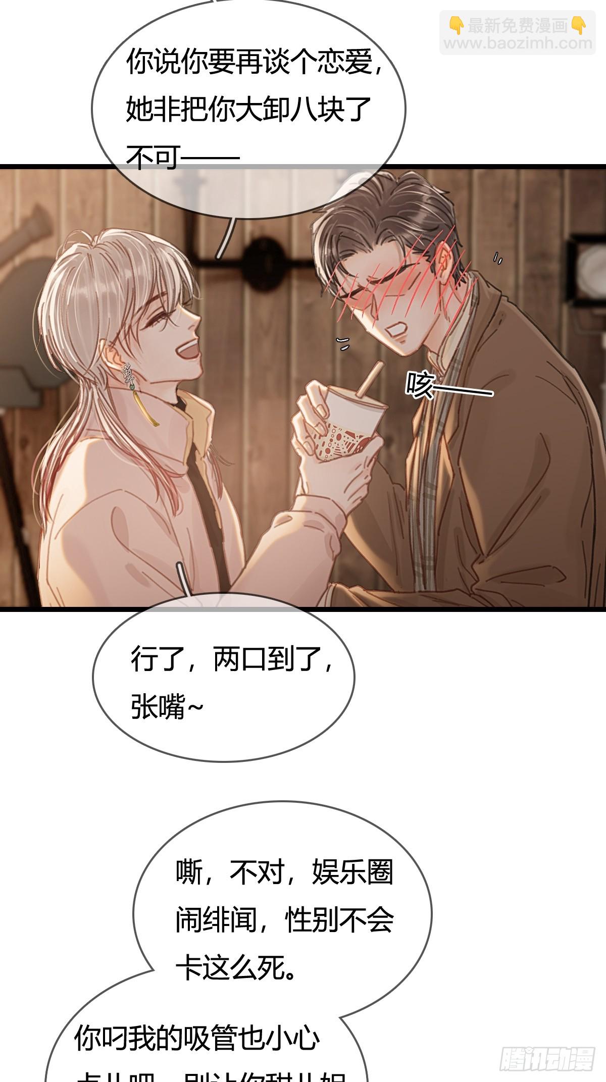 51.藏好就是了(1/2)-第65话