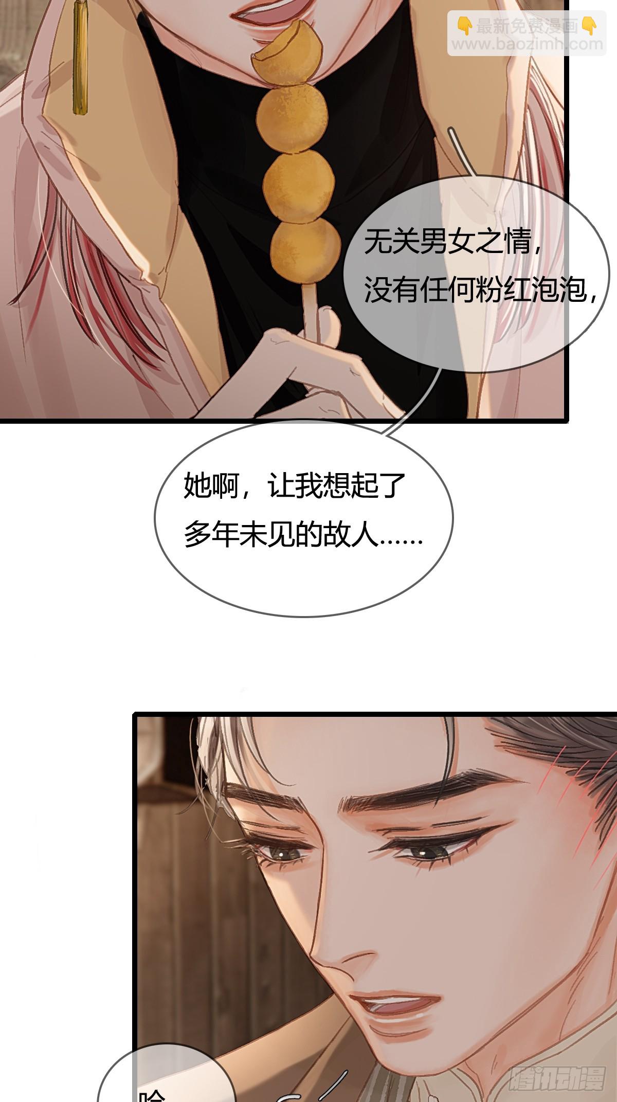 51.藏好就是了(1/2)-第65话