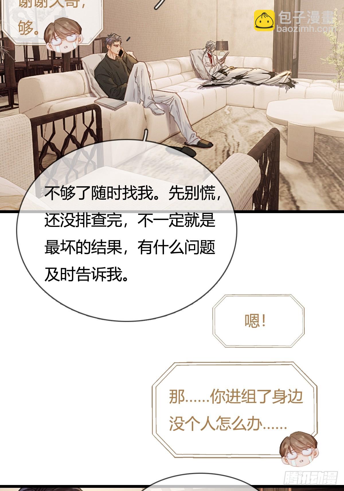51.藏好就是了(1/2)-第65话