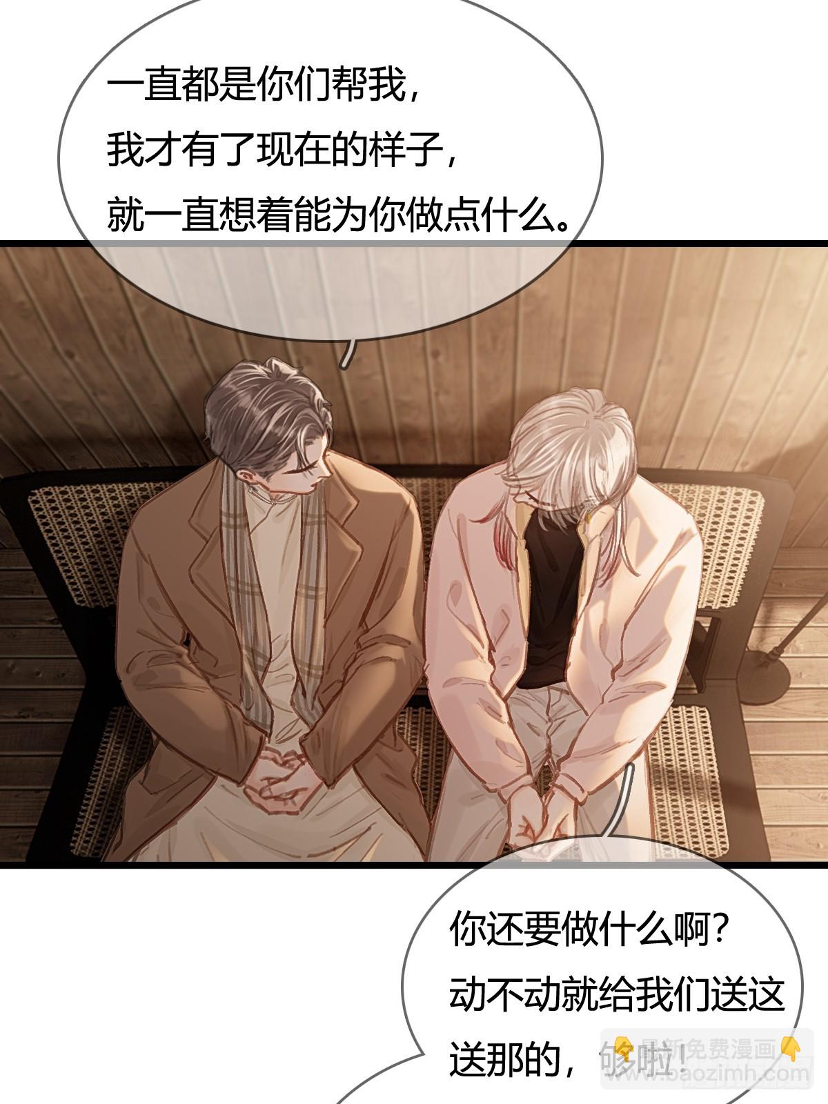 51.藏好就是了(1/2)-第65话