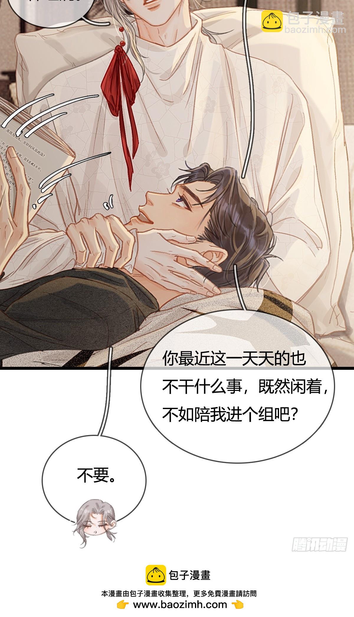 51.藏好就是了(1/2)-第65话