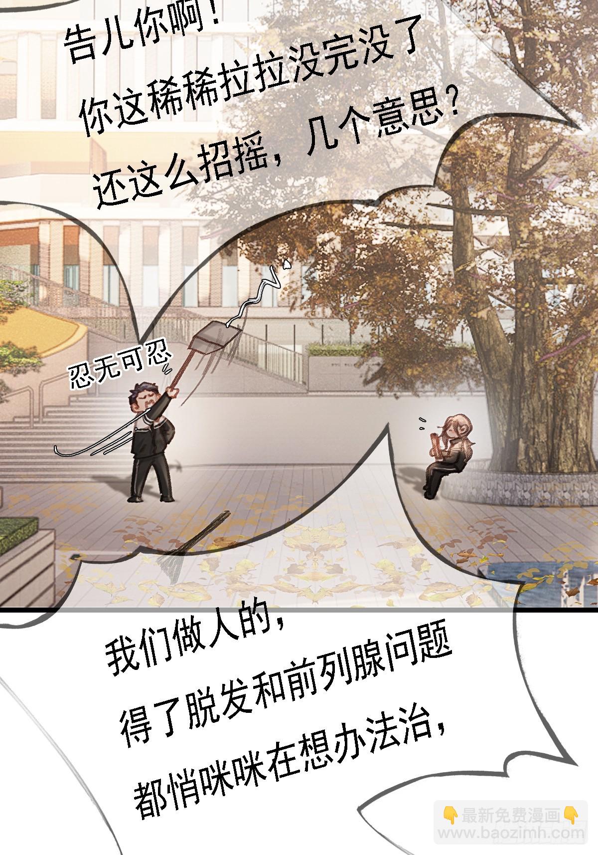 劳动小剧场（下）-第67话