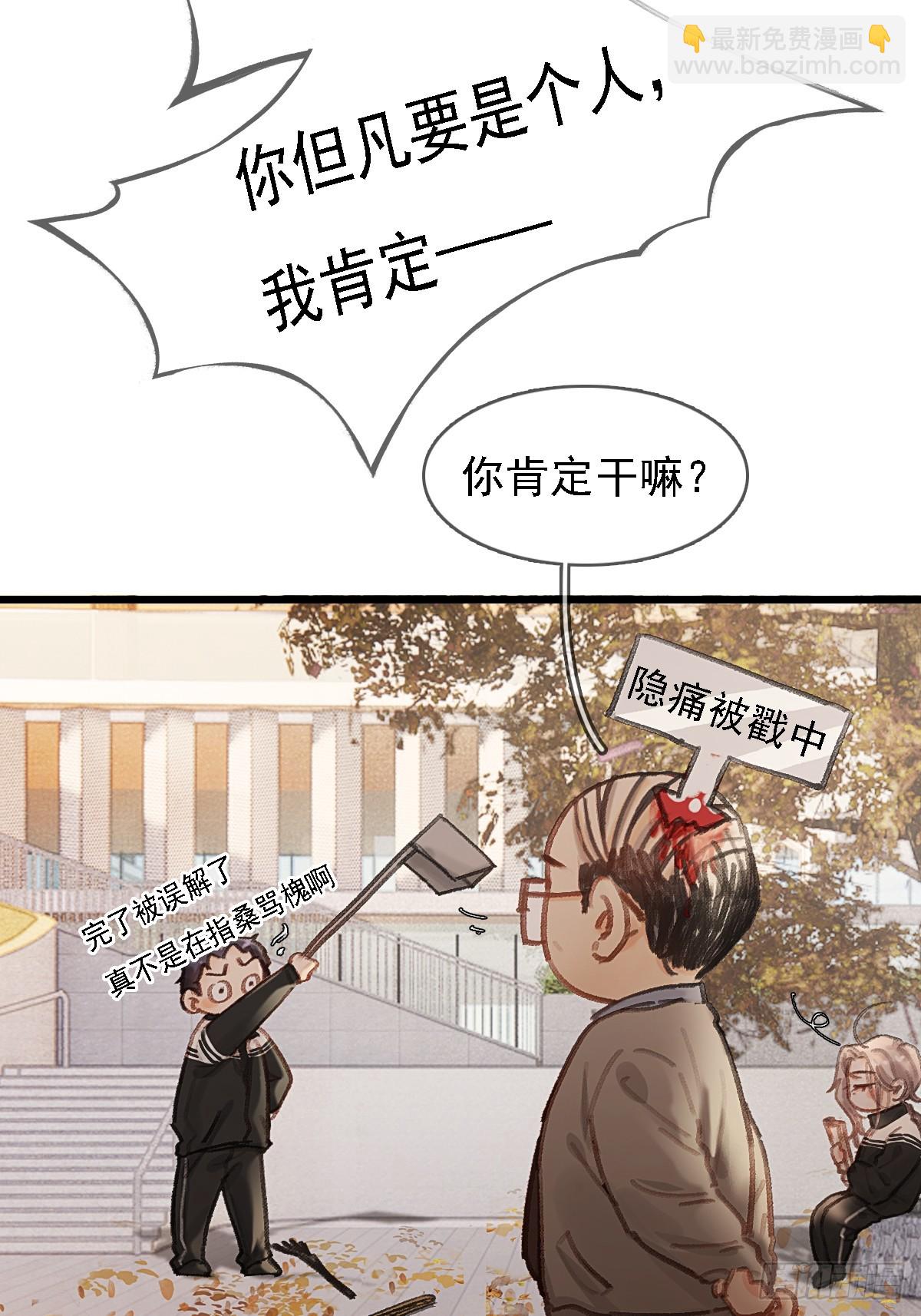 劳动小剧场（下）-第67话