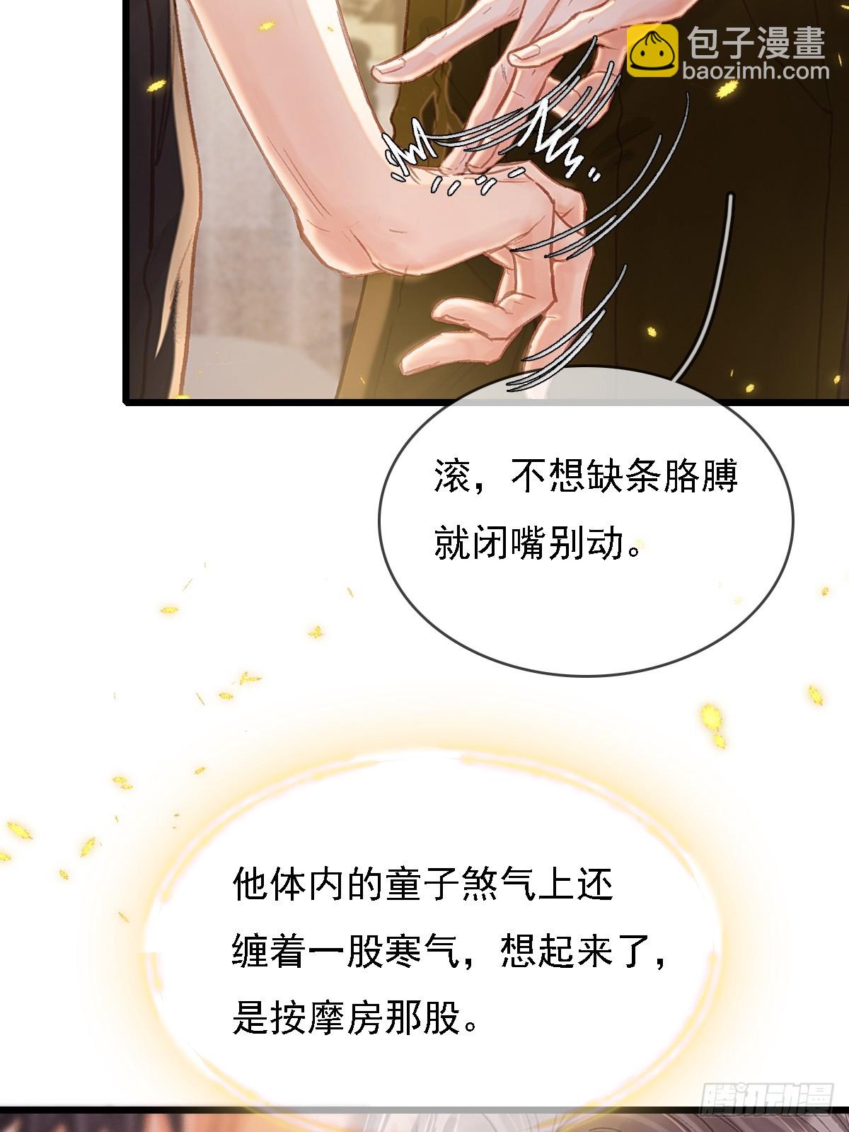 52.老家的表弟(1/2)-第69话