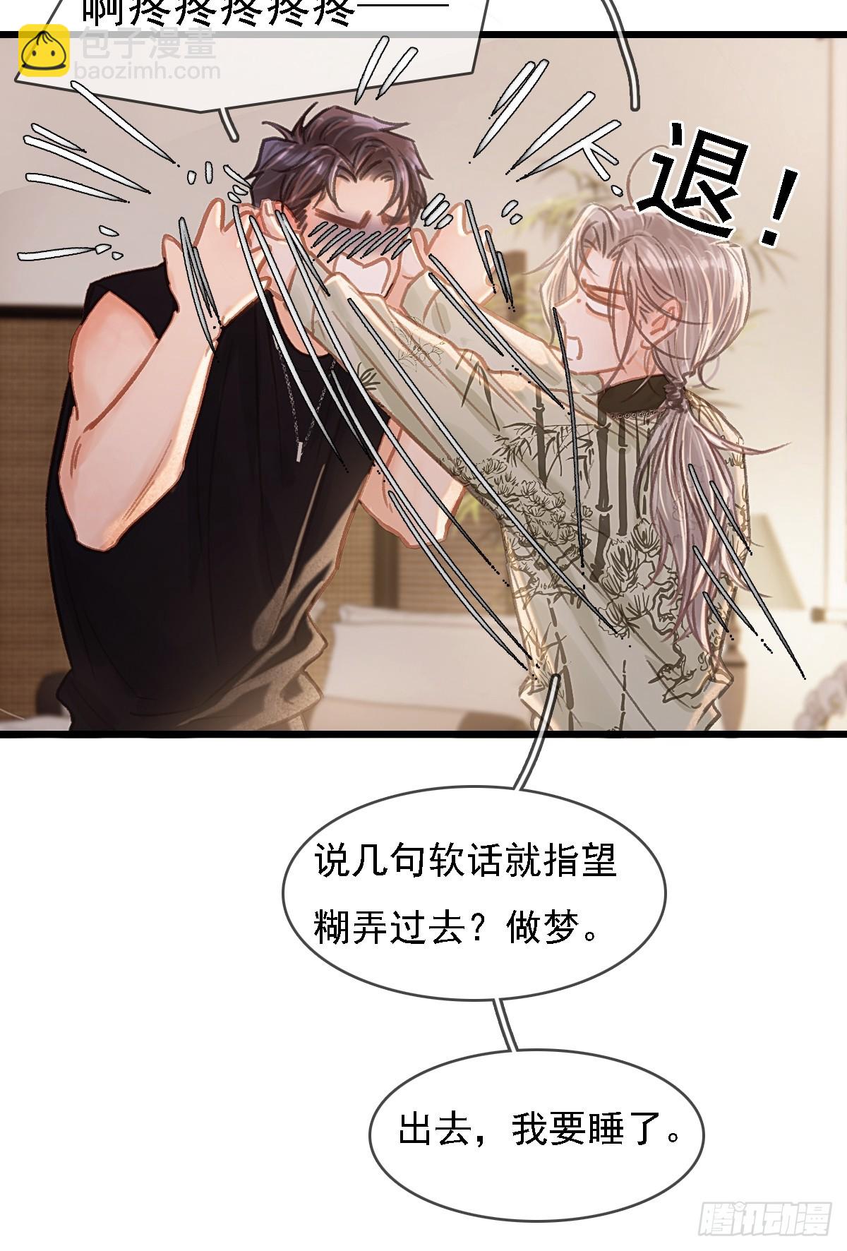 52.老家的表弟(1/2)-第69话