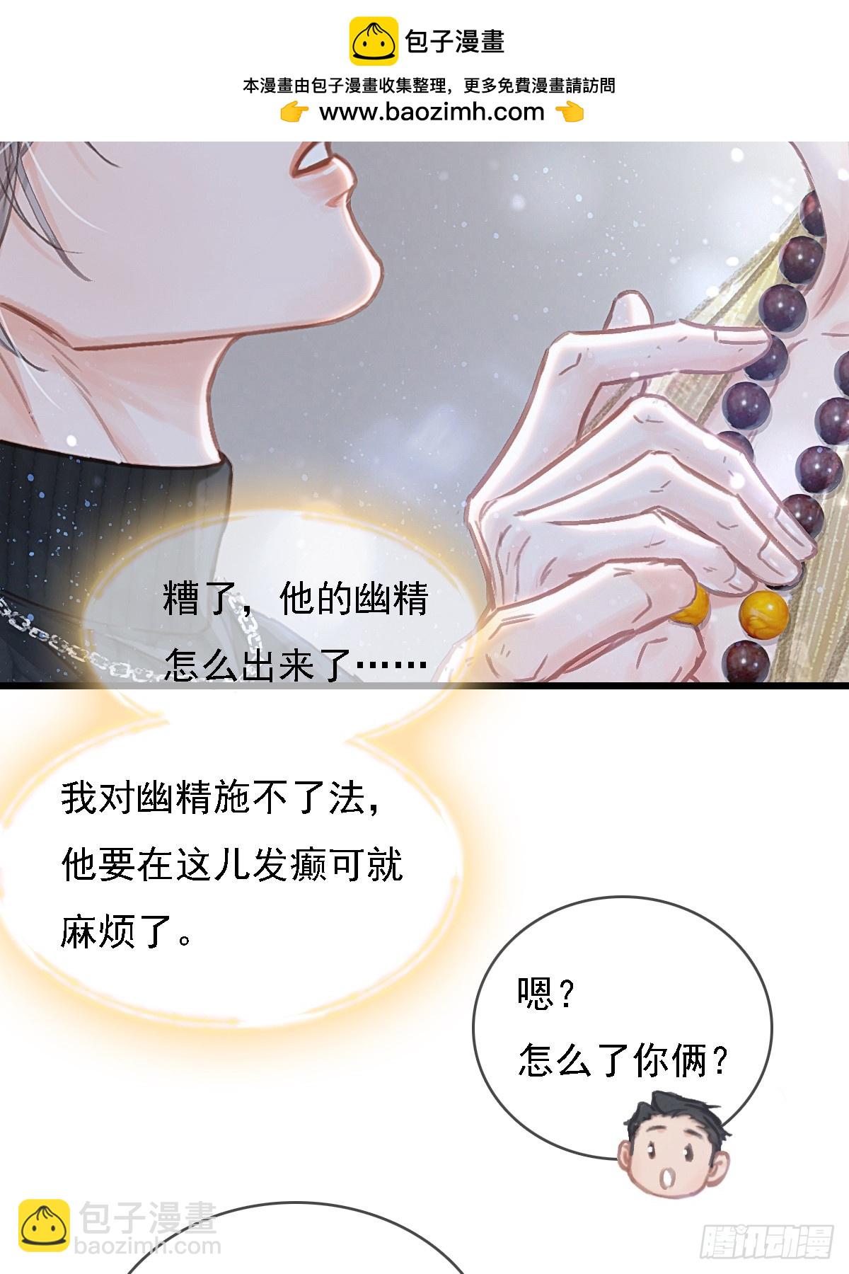 54.怎么了你俩(1/2)-第71话