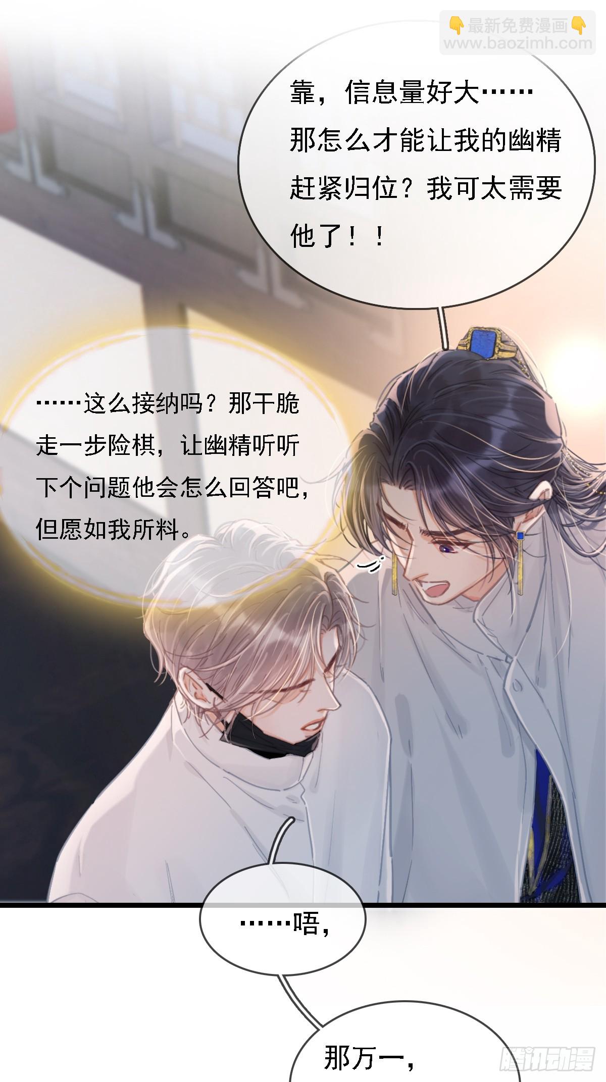 58.时久的天性(1/2)-第75话