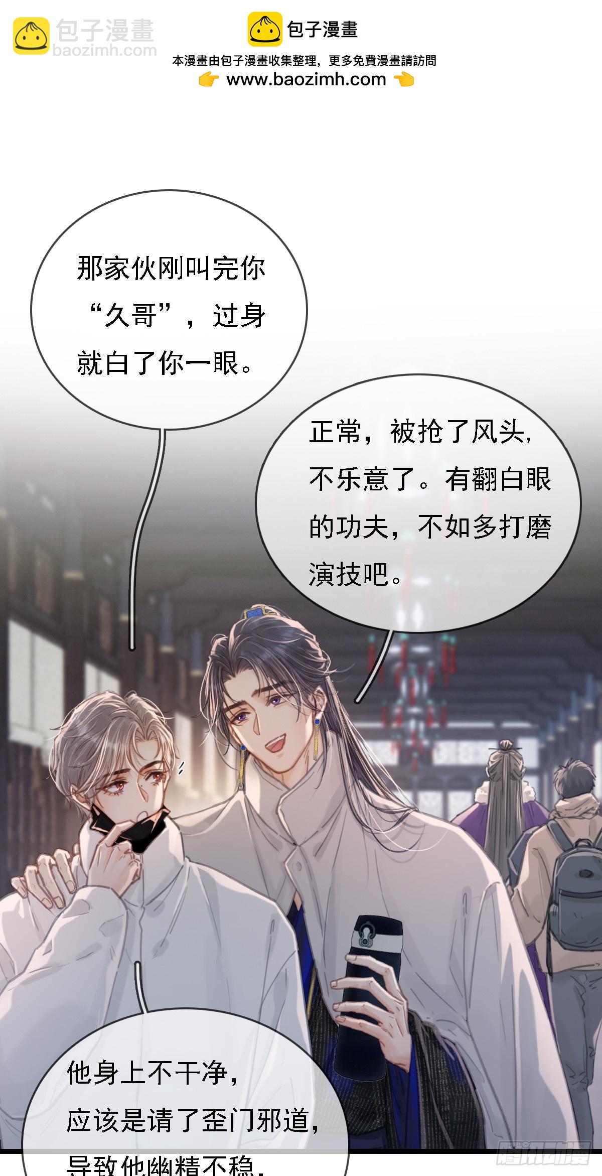 58.时久的天性(1/2)-第75话