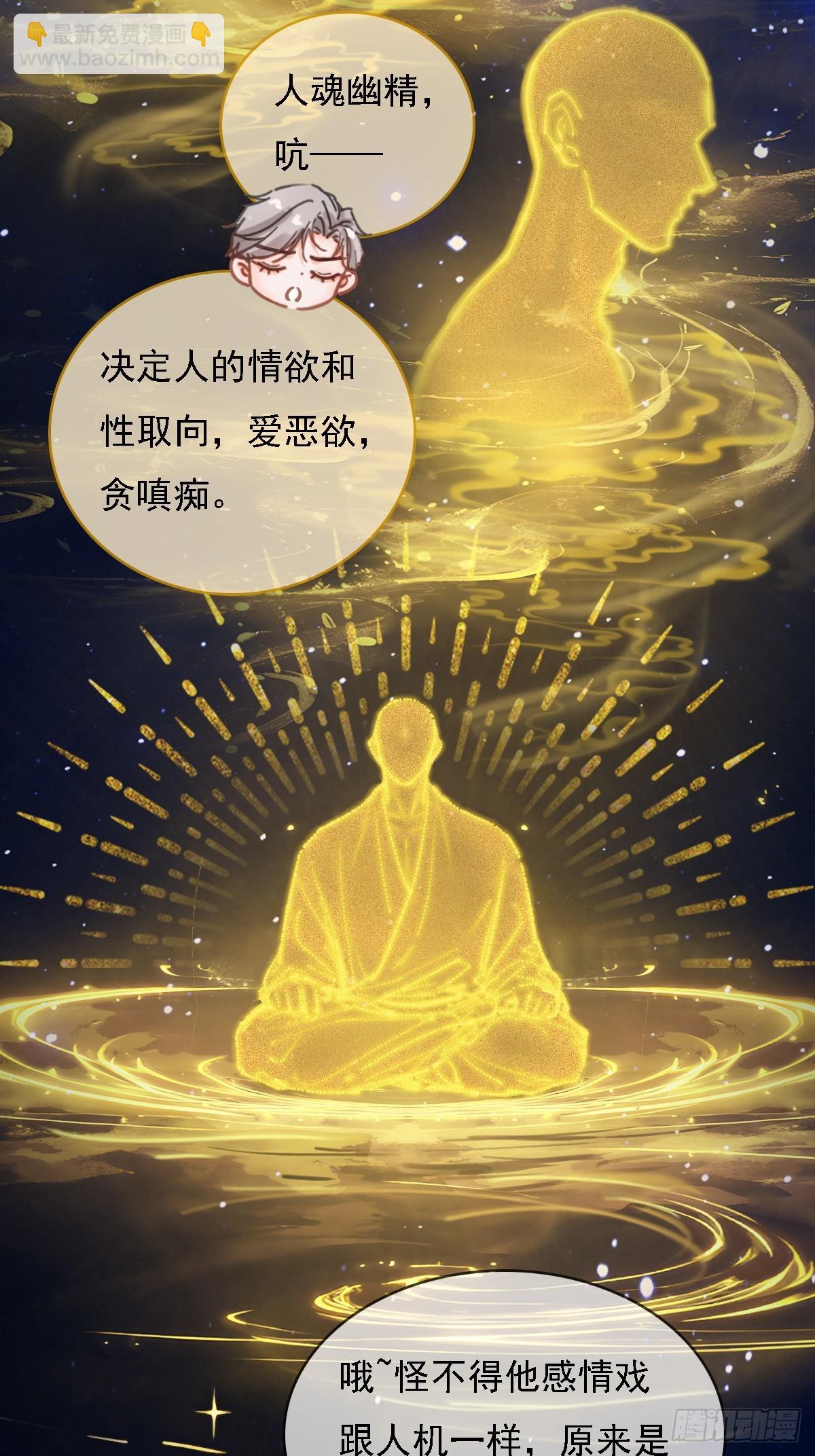 58.时久的天性(1/2)-第75话