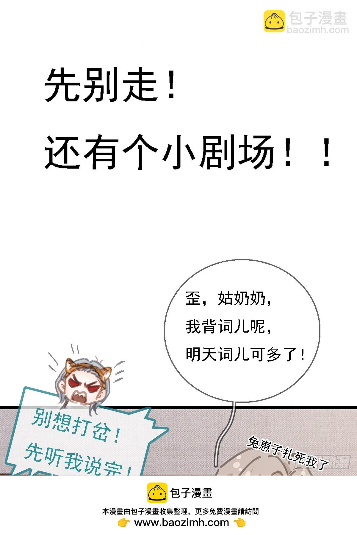 58.时久的天性(1/2)-第75话