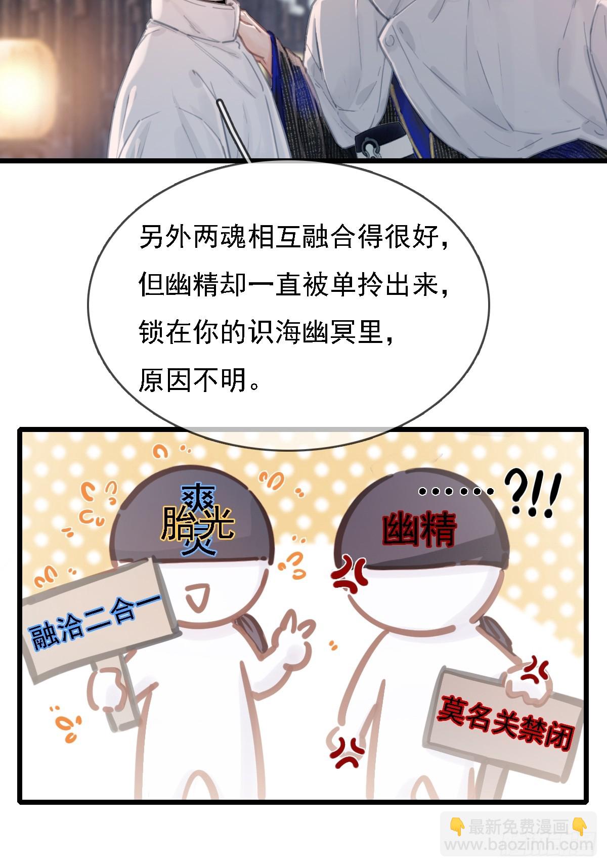 58.时久的天性(1/2)-第75话