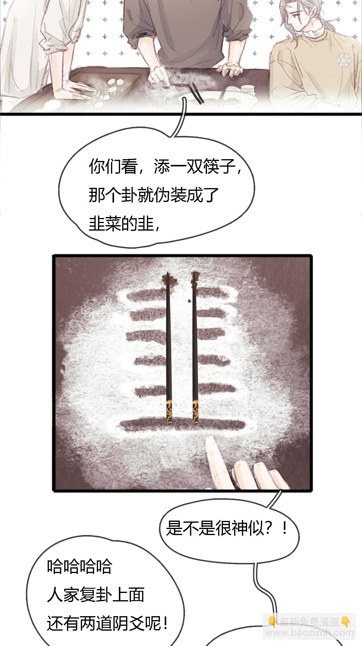 冬至小剧场-第9话