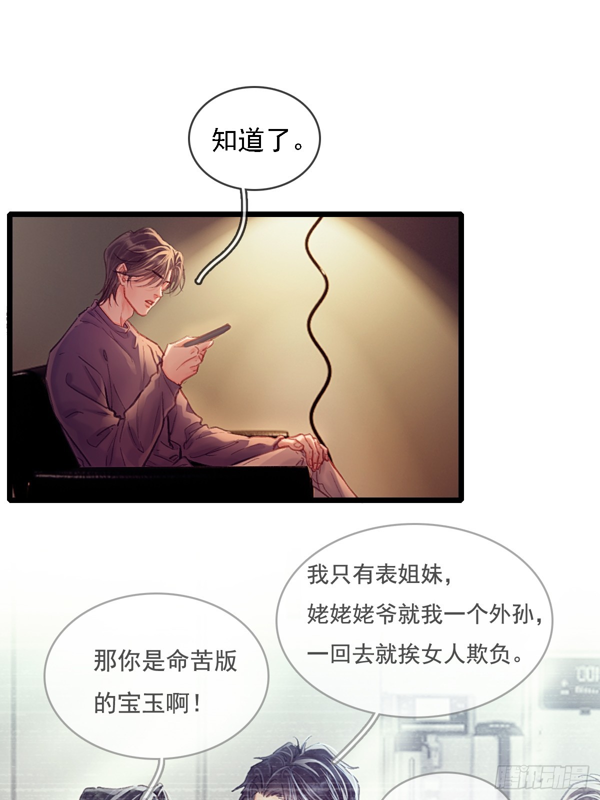 63.都是大男人(1/2)-第81话