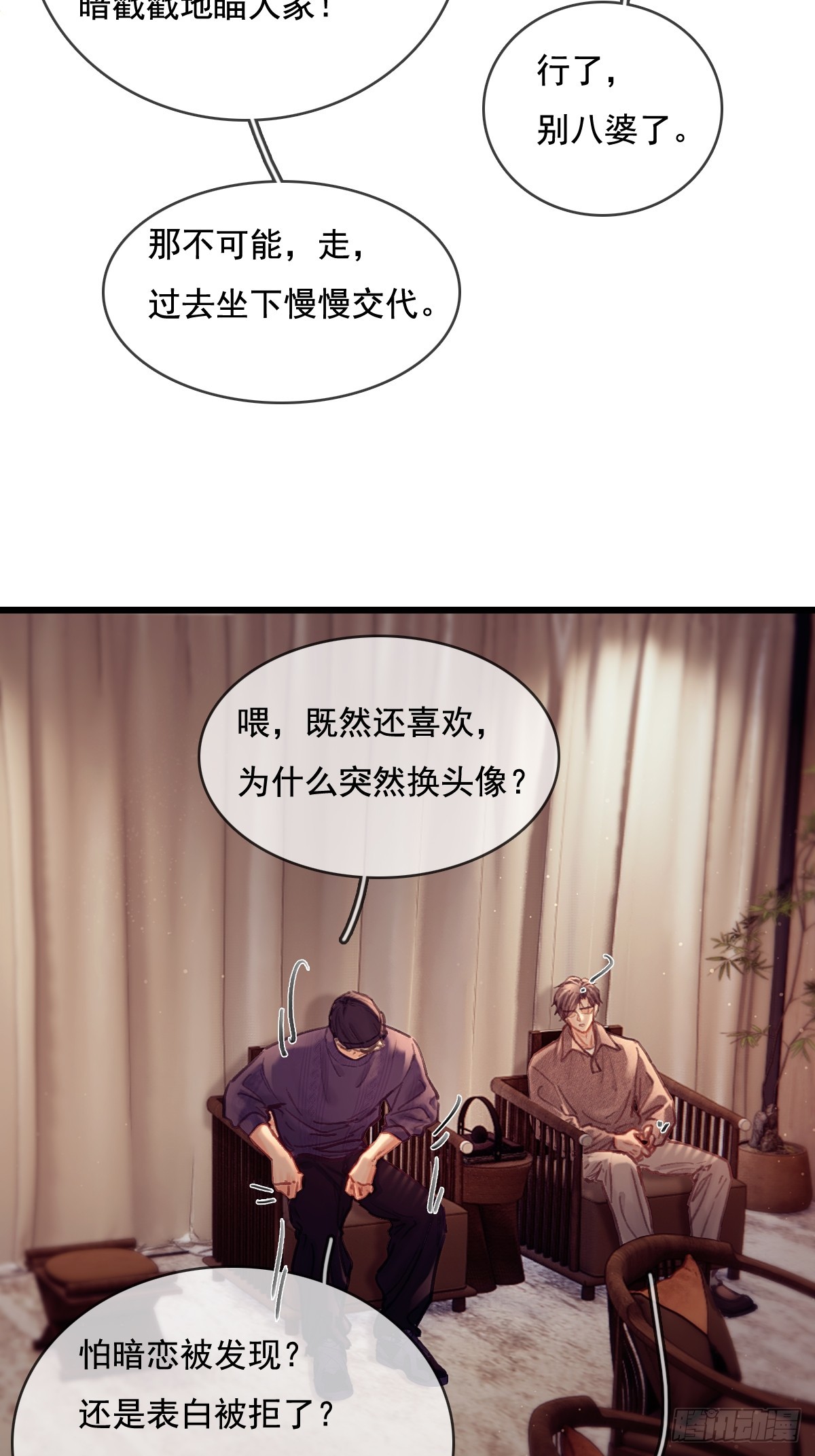 63.都是大男人(1/2)-第81话