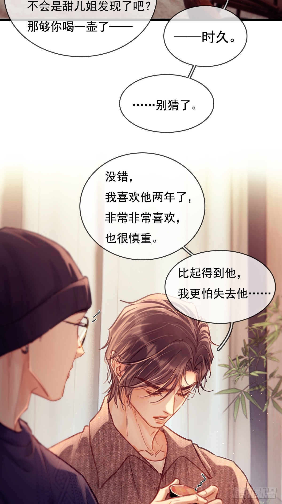 63.都是大男人(1/2)-第81话