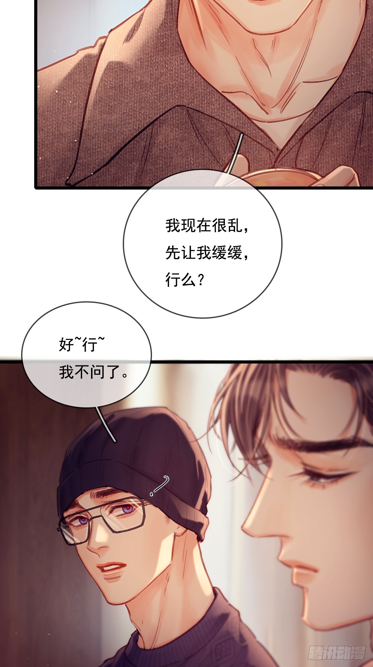 63.都是大男人(1/2)-第81话