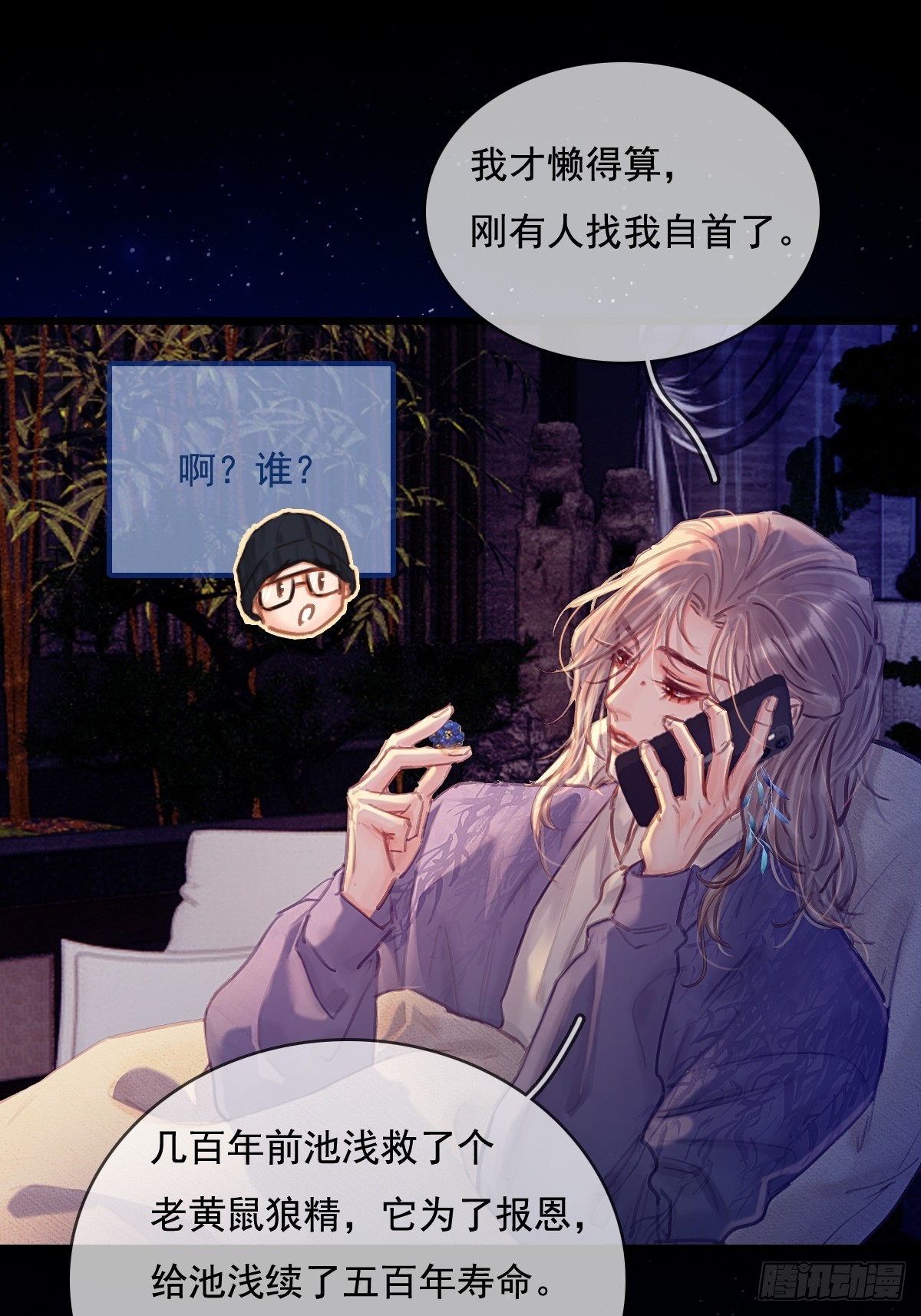 63.都是大男人(1/2)-第81话