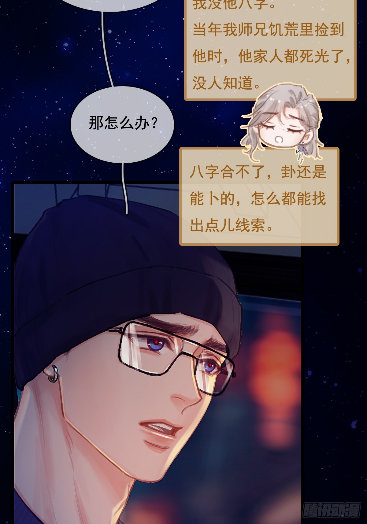 63.都是大男人(1/2)-第81话