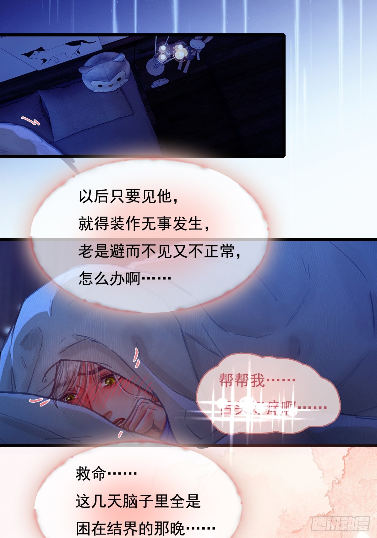 63.都是大男人(1/2)-第81话