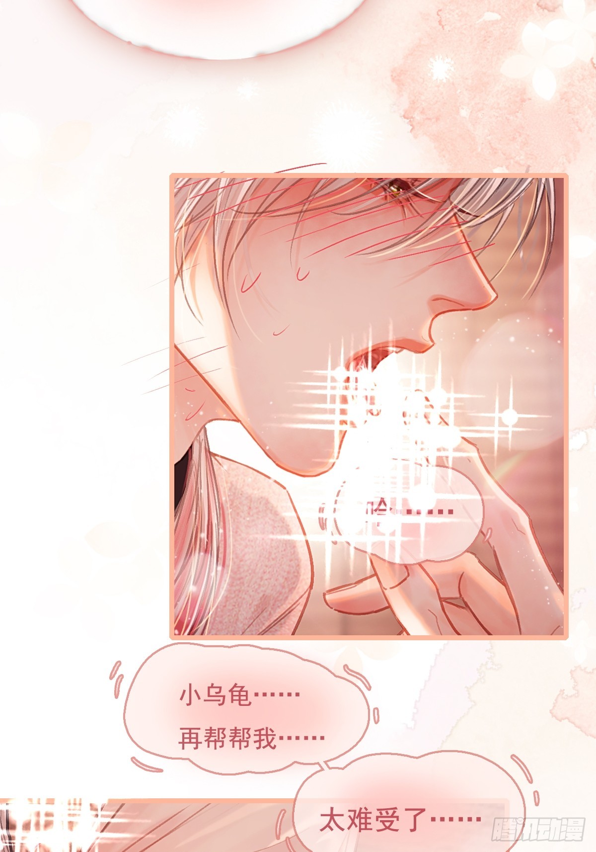 63.都是大男人(1/2)-第81话