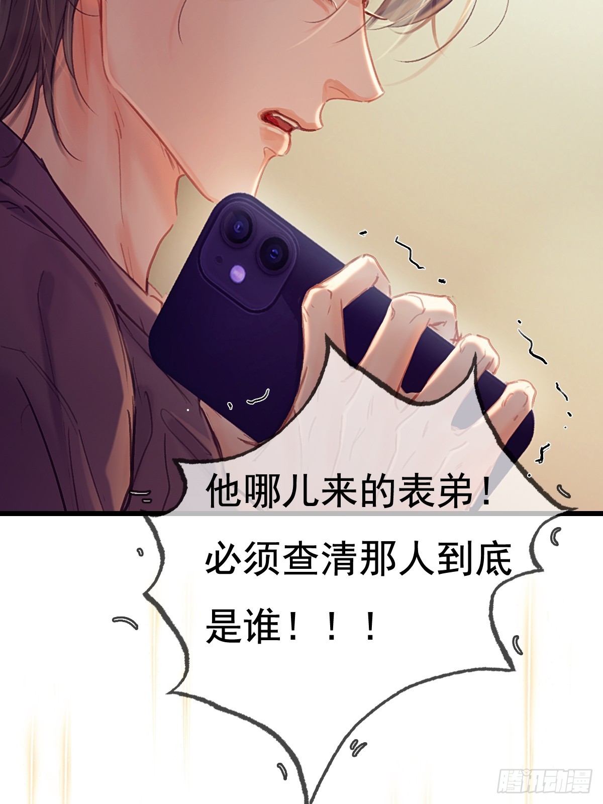 63.都是大男人(1/2)-第81话